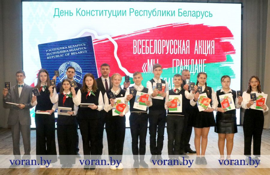 В Вороново во время Всебелорусской акции «Мы — граждане Беларуси!» вручены первые паспорта одиннадцати активным и талантливым школьникам района