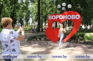 В городском парке райцентра торжественно открыт знак «Я люблю Вороново»