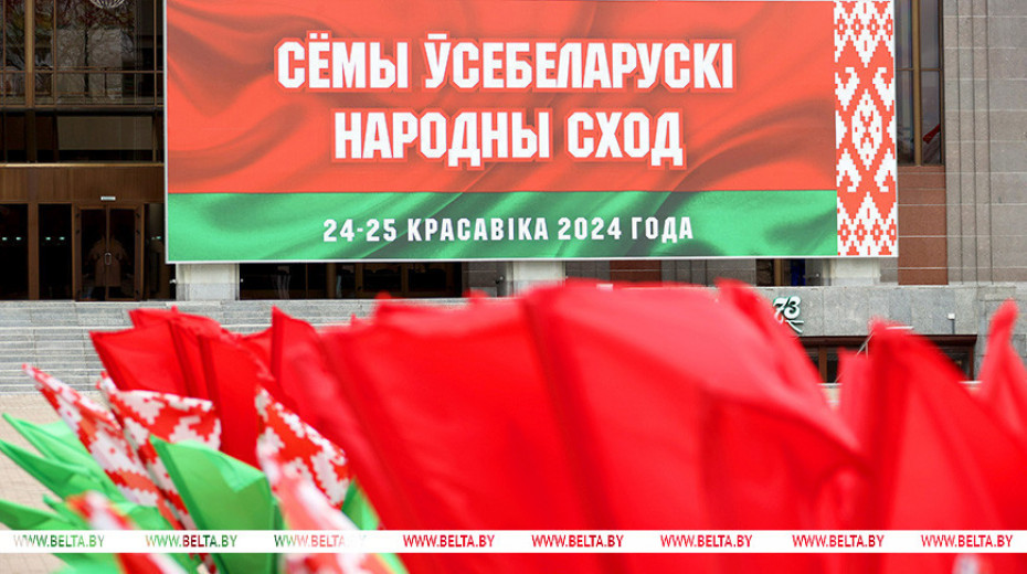 ‘Time has chosen us!’ Belarusian People's Congress gets together in Minsk
