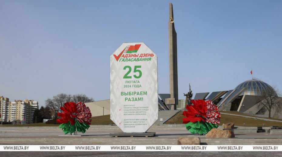Early voting for parliamentary elections in Belarus to open on 20 February